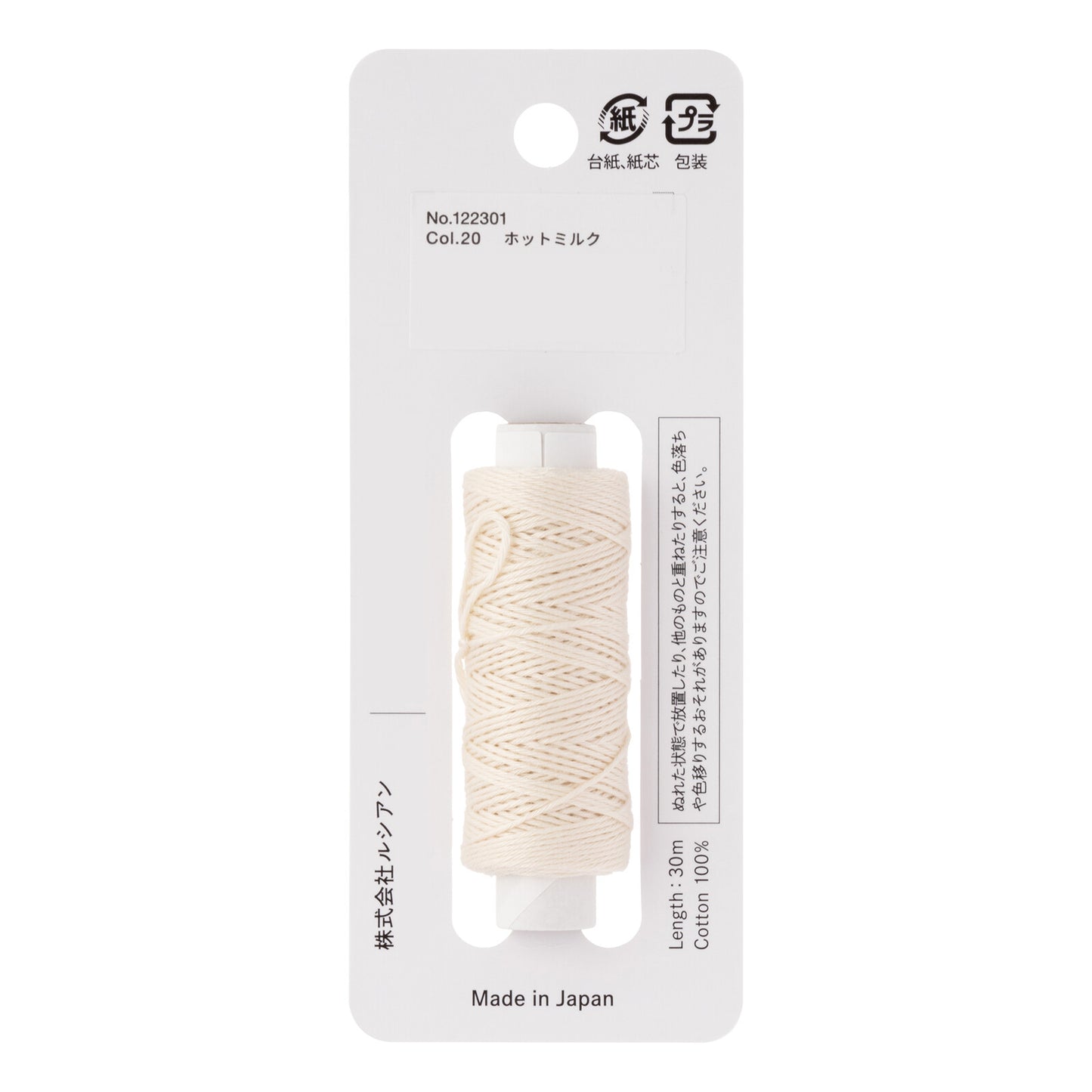 Hidamari Sashiko Embroidery Thread