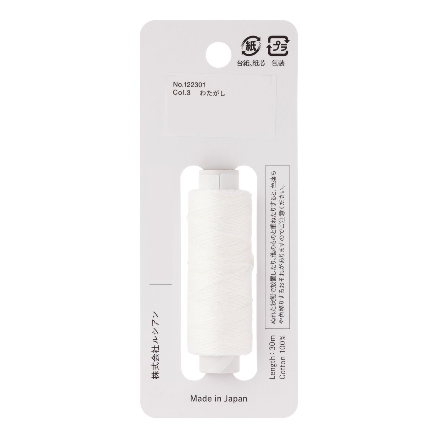 Hidamari Sashiko Embroidery Thread