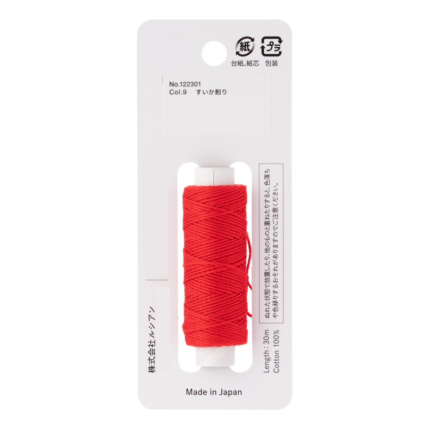 Hidamari Sashiko Embroidery Thread