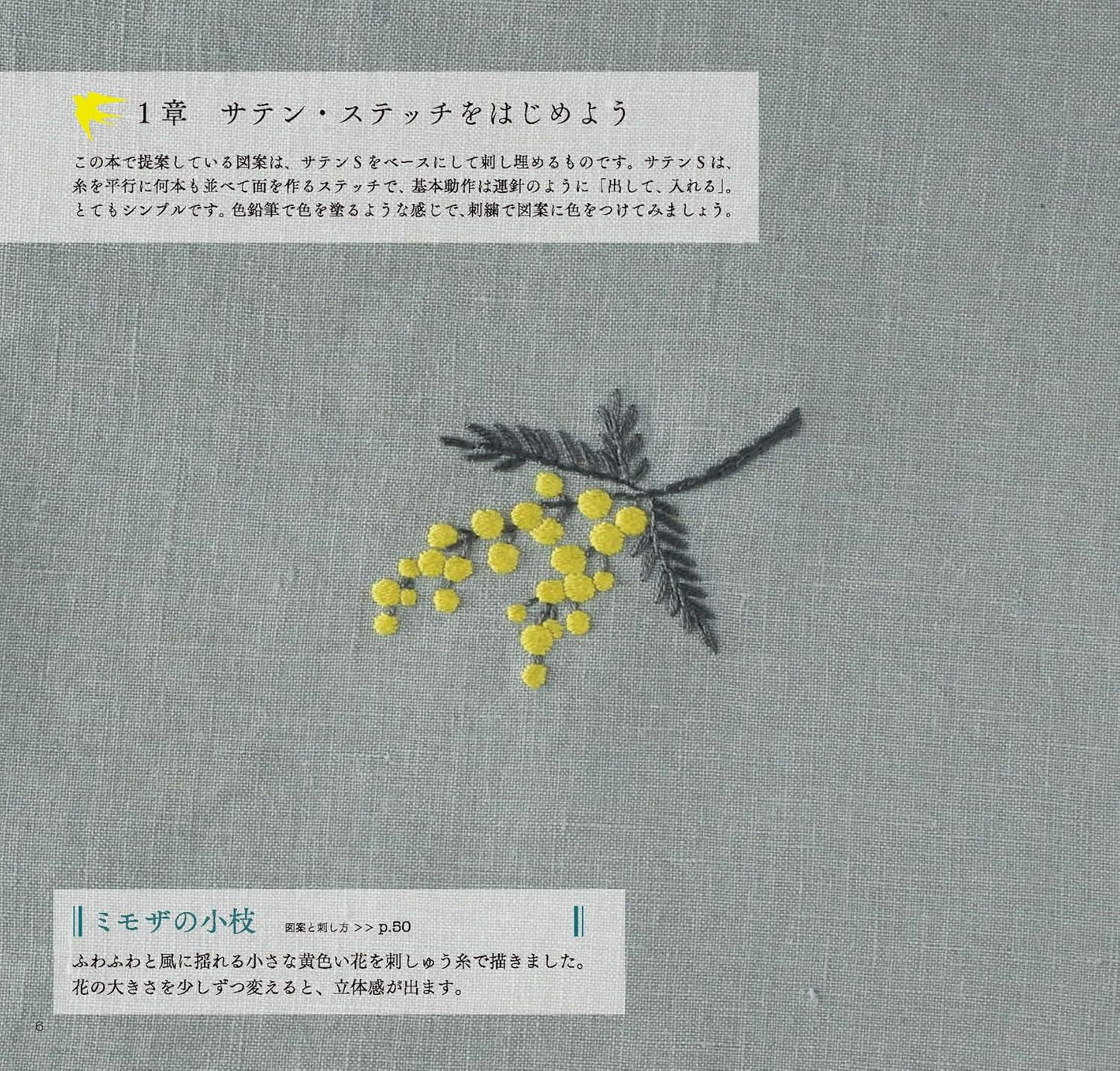 Anna's Petit Embroidery