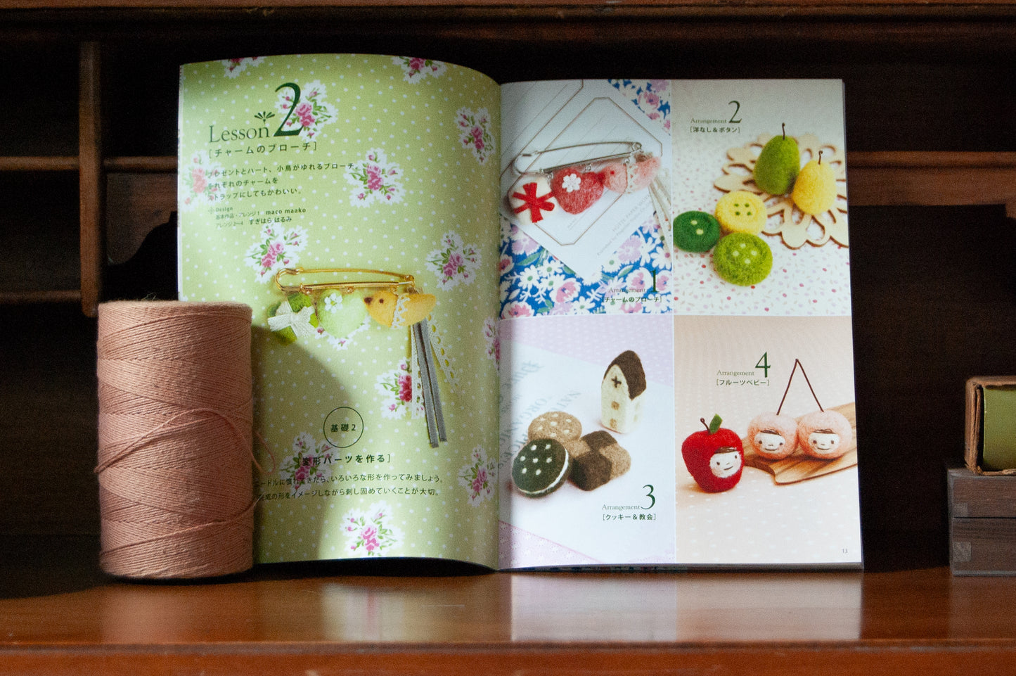 Hamanaka Needle Felting Starter Kit