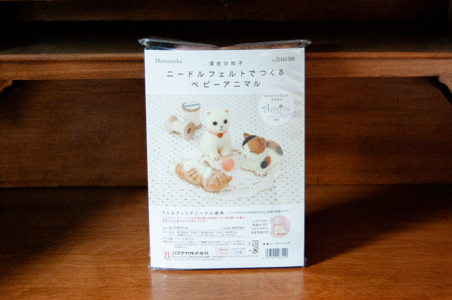 Japanese Needle Felting Kit - Cat Trio