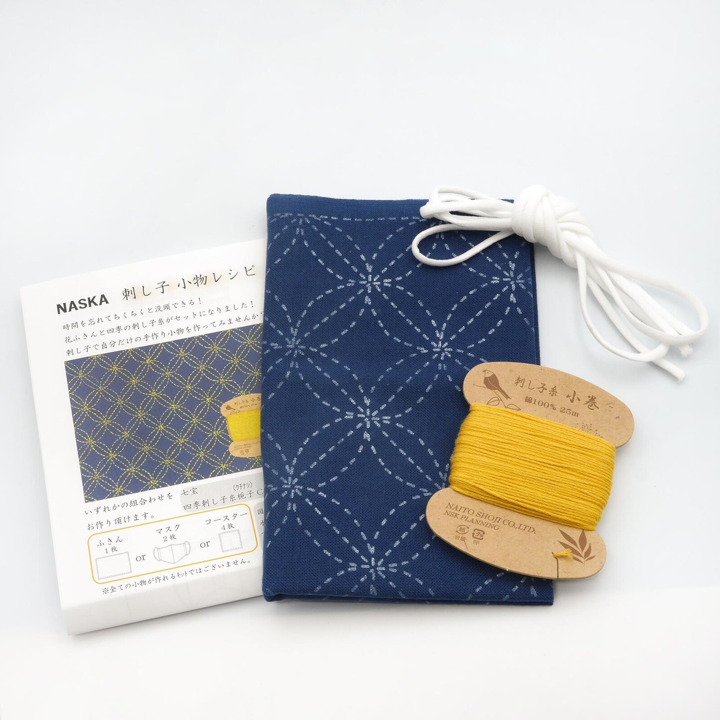 Sashiko Small Accessories Kit