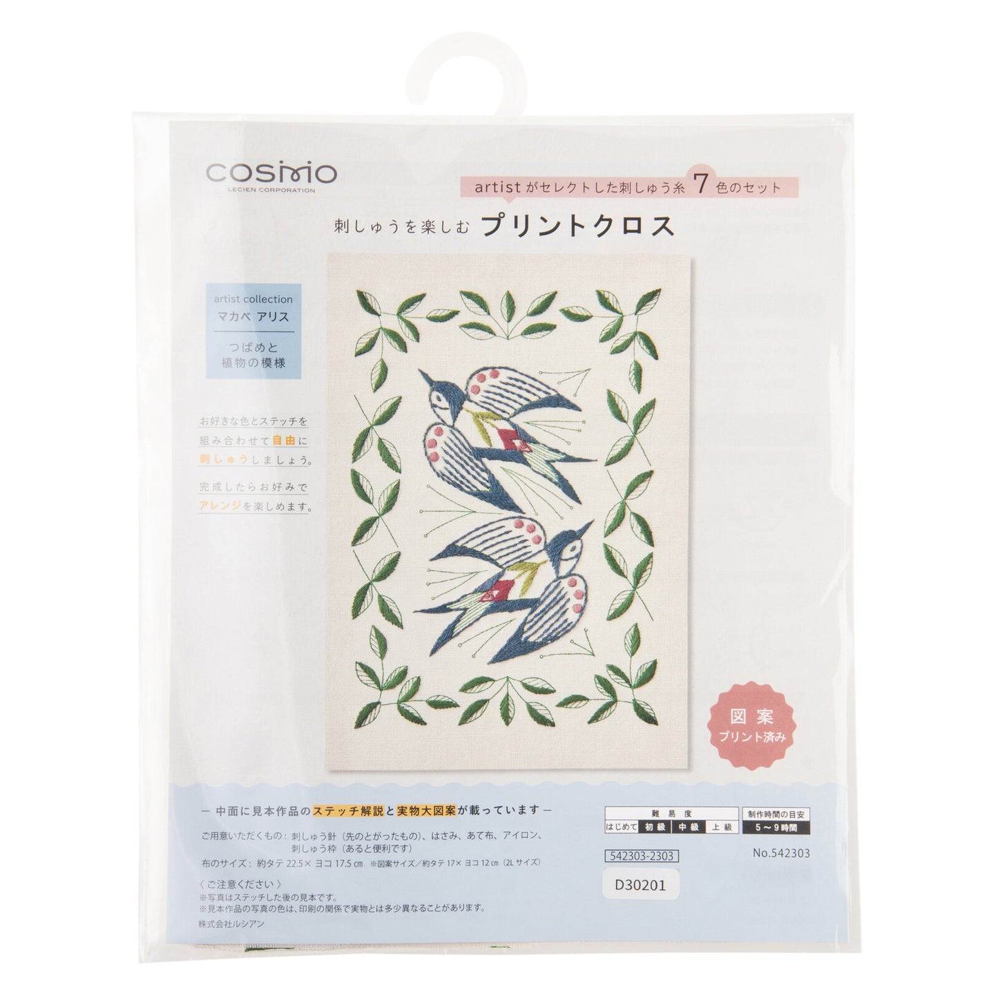 Alice Makabe Embroidery Kit - Swallows