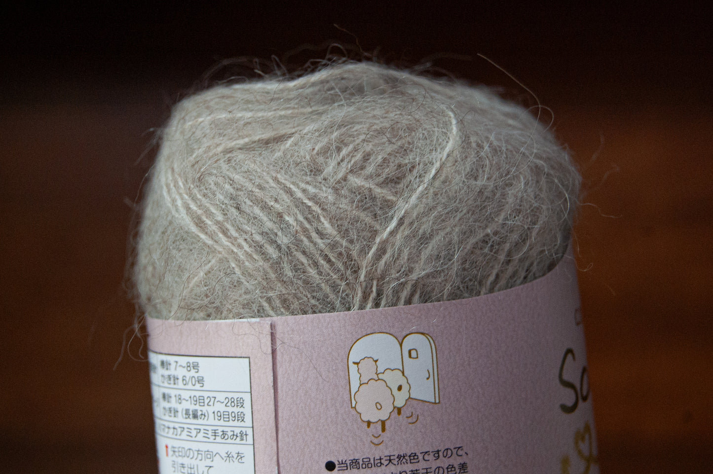 Sonomono Hairy - Worsted Weight Alpaca-Wool Blend Yarn