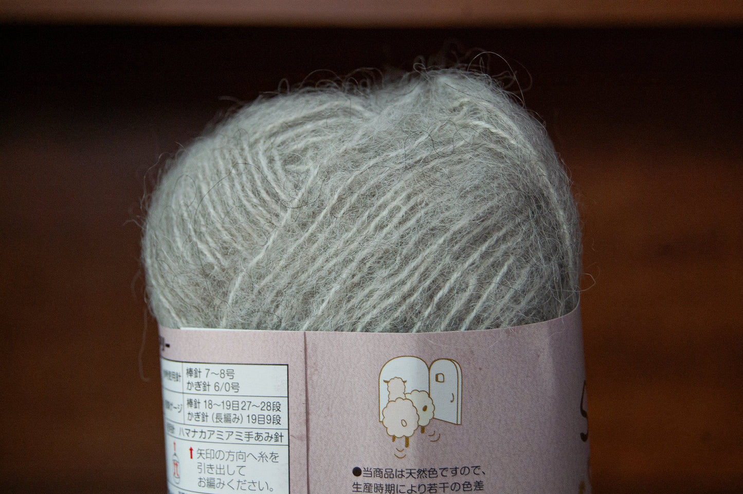 Sonomono Hairy - Worsted Weight Alpaca-Wool Blend Yarn