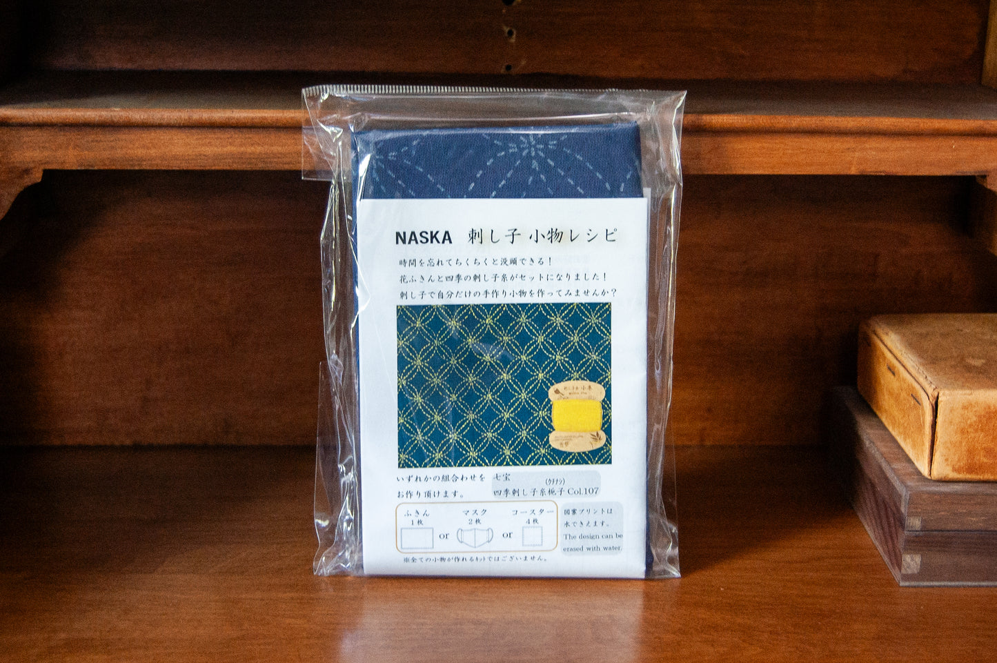 Sashiko Small Accessories Kit